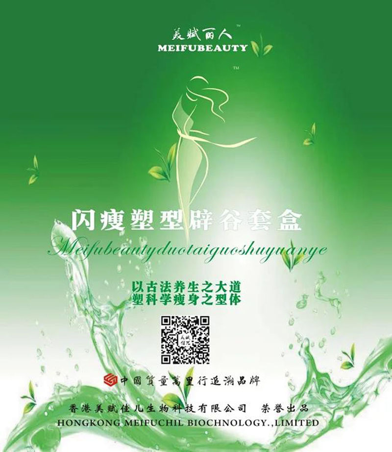 美賦麗人均衡膳食營養(yǎng)塑身套盒詳情.jpg 美賦麗人均衡膳食營養(yǎng)塑身套盒詳情.jpg