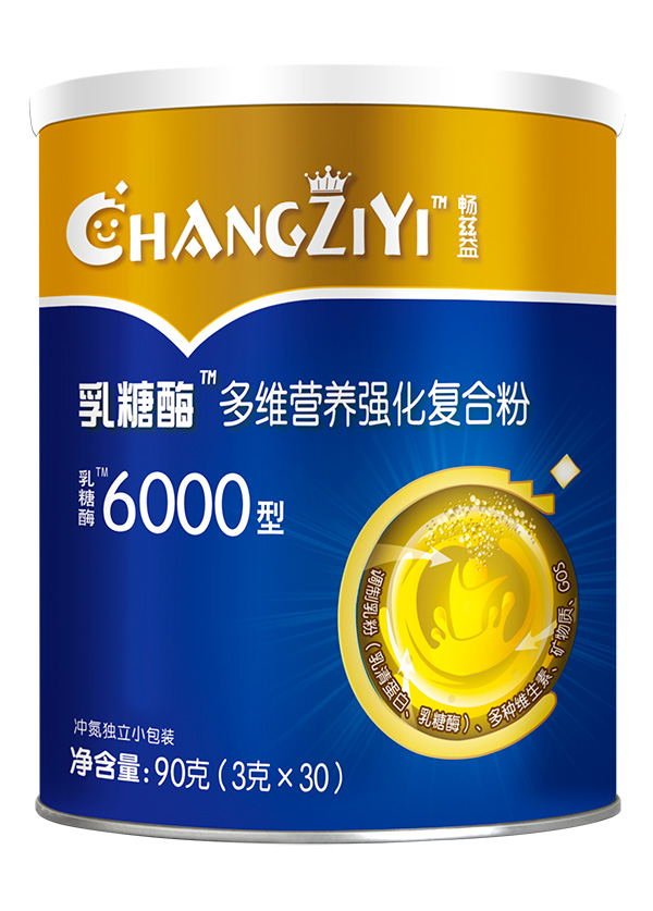 暢茲益乳糖酶多維營養(yǎng)強化復合粉.jpg 暢茲益乳糖酶多維營養(yǎng)強化復合粉.jpg