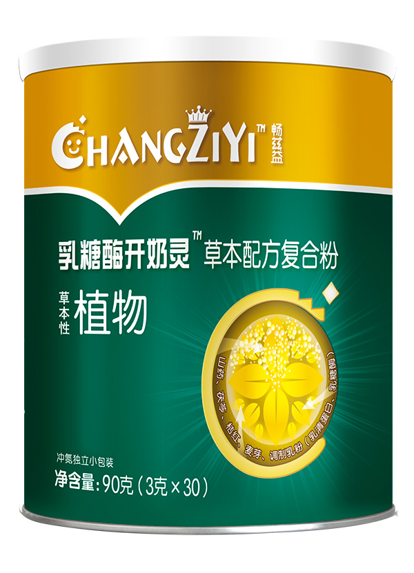 暢茲益乳糖酶開奶靈草本配方復(fù)合粉.jpg 暢茲益乳糖酶開奶靈草本配方復(fù)合粉.jpg