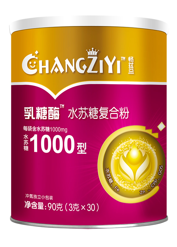 暢茲益乳糖酶水蘇糖復(fù)合粉.jpg 暢茲益乳糖酶水蘇糖復(fù)合粉.jpg