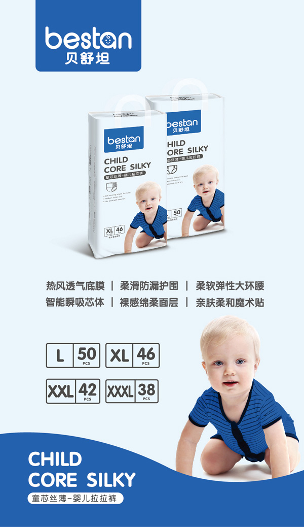 貝舒坦拉拉褲片數(shù)