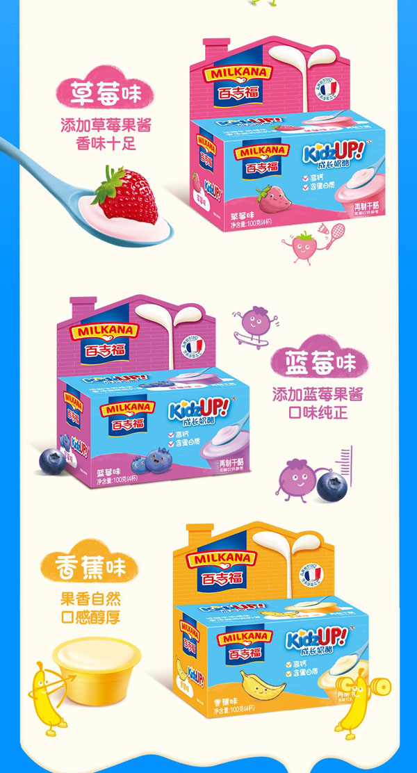 百吉福成長(zhǎng)奶酪草莓味9.jpg