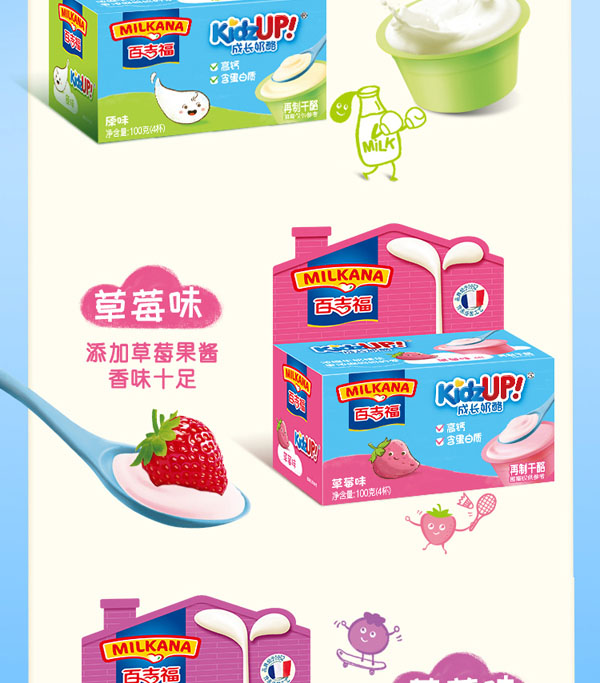 百吉福(MILKANA)成長奶酪藍莓味7.jpg
