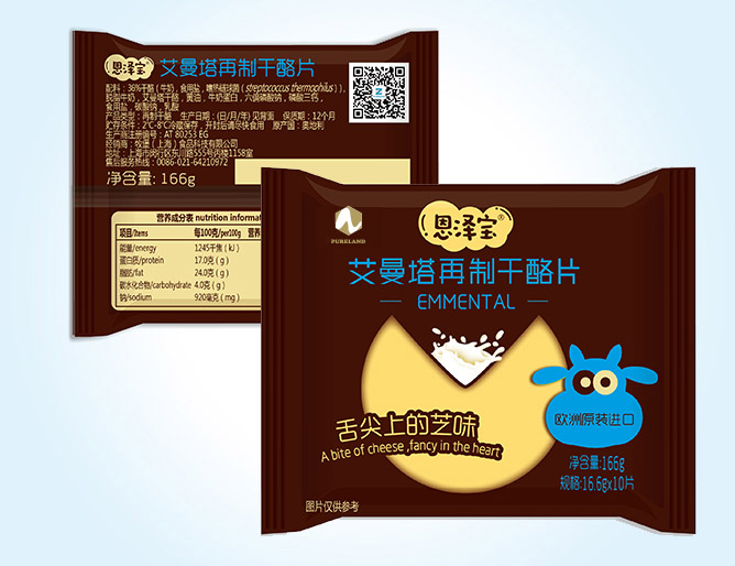 恩澤寶艾曼塔再制干酪片