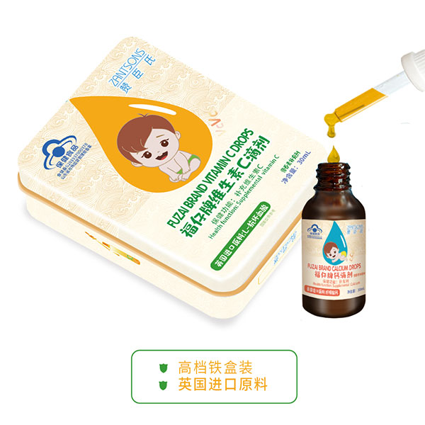 贊臣氏福仔牌維生素C滴劑.jpg 贊臣氏福仔牌維生素C滴劑.jpg