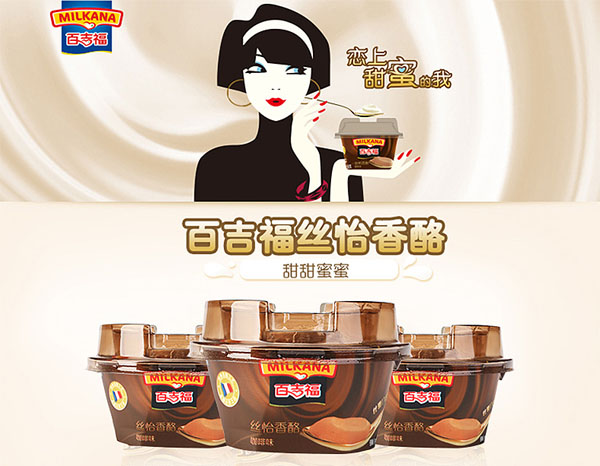 百吉福棒棒絲怡奶酪咖啡味1