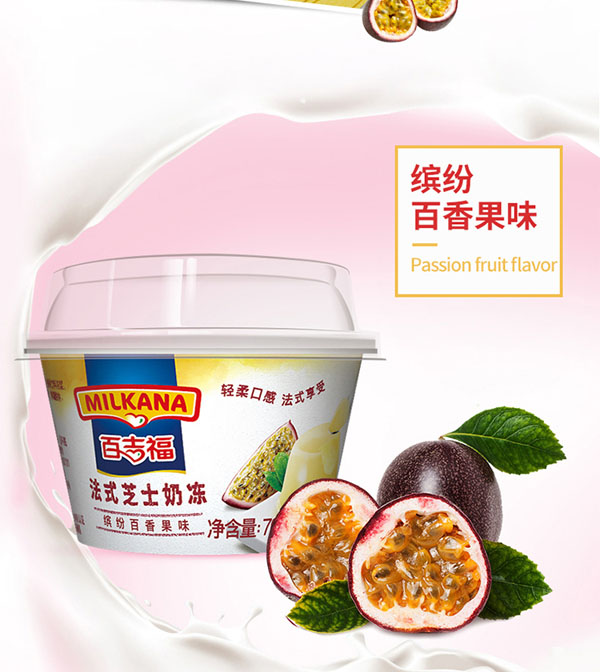 百吉福(MILKANA)法式芝士奶凍繽紛百香果味6