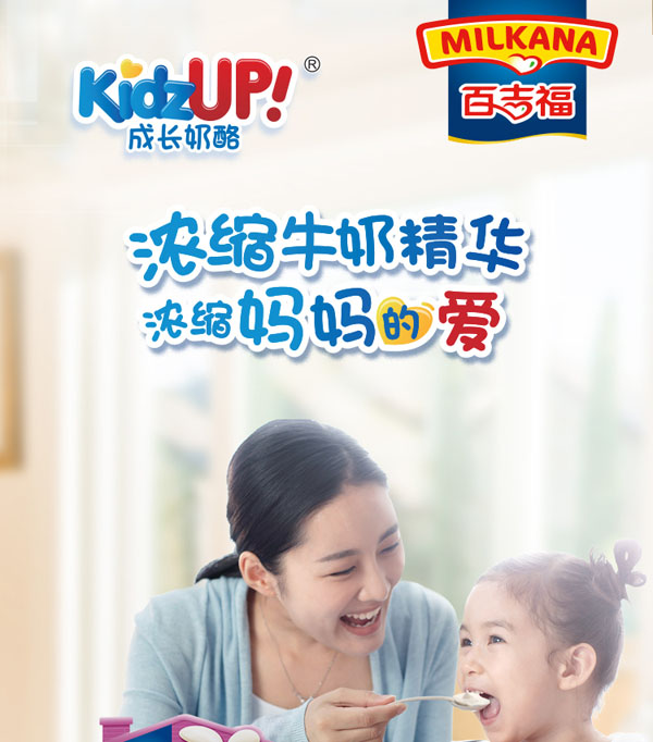 百吉福(MILKANA)成長奶酪藍莓味1