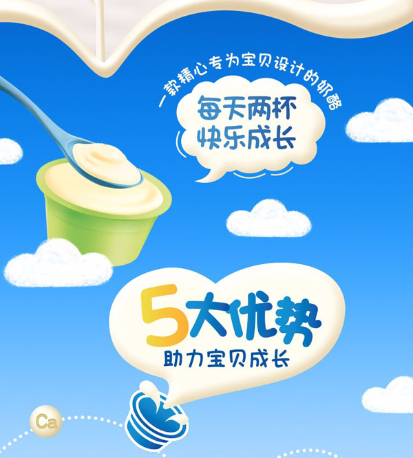 百吉福成長奶酪草莓味2