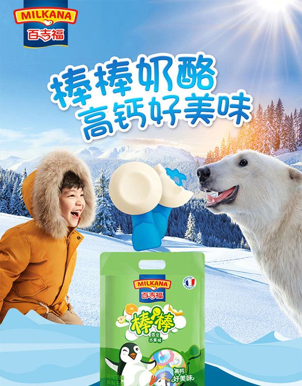 百吉福(MILKANA)棒棒奶酪混合水果味1