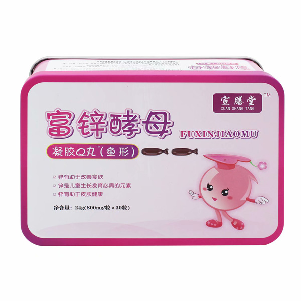 宣膳堂富鋅酵母凝膠Q丸(魚形).jpg 宣膳堂富鋅酵母凝膠Q丸(魚形).jpg