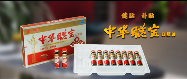 中華聰寶藍帽口服液1