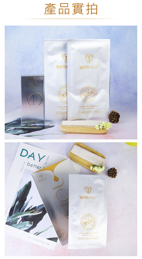 如幼賦活亮膚補(bǔ)水面膜12.jpg