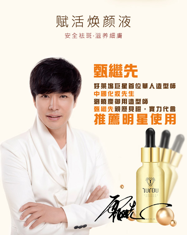 如幼賦活煥顏液4.jpg