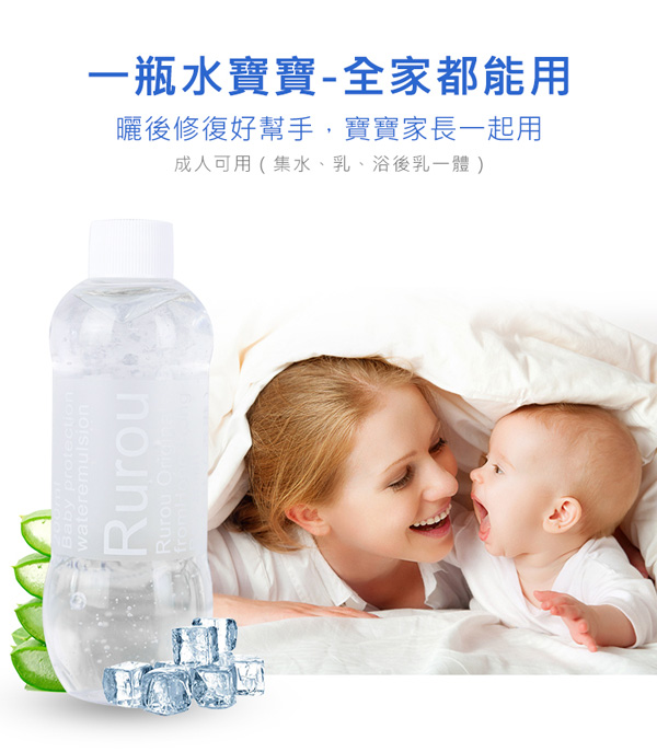 如幼寶寶防護(hù)水乳液11.jpg