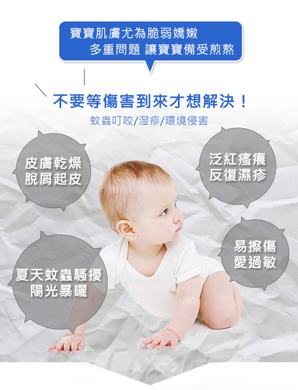 如幼寶寶防護水乳液4.jpg