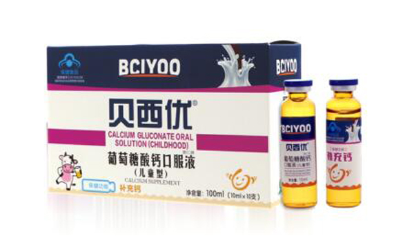 貝西優(yōu)-葡萄糖酸鈣口服液(兒童型)