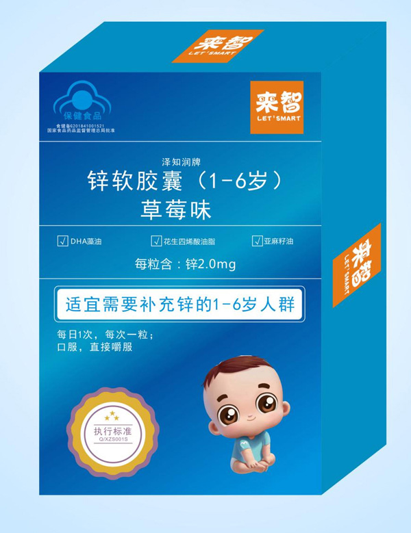 來(lái)智鋅軟膠囊(1-6歲)草莓味.jpg 來(lái)智鋅軟膠囊(1-6歲)草莓味.jpg