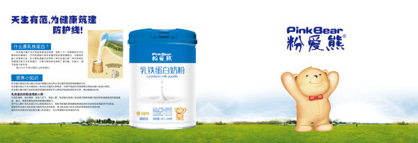 粉愛熊乳鐵蛋白奶粉 效果圖.jpg