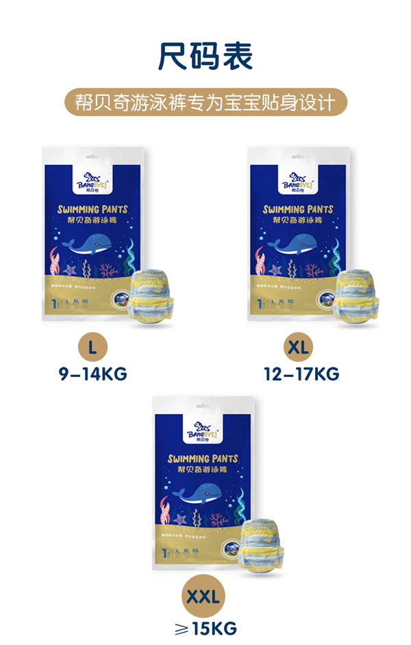 幫貝奇游泳褲.jpg
