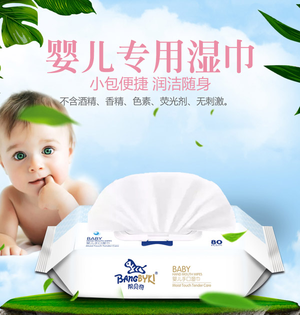 幫貝奇嬰兒手口濕巾.jpg