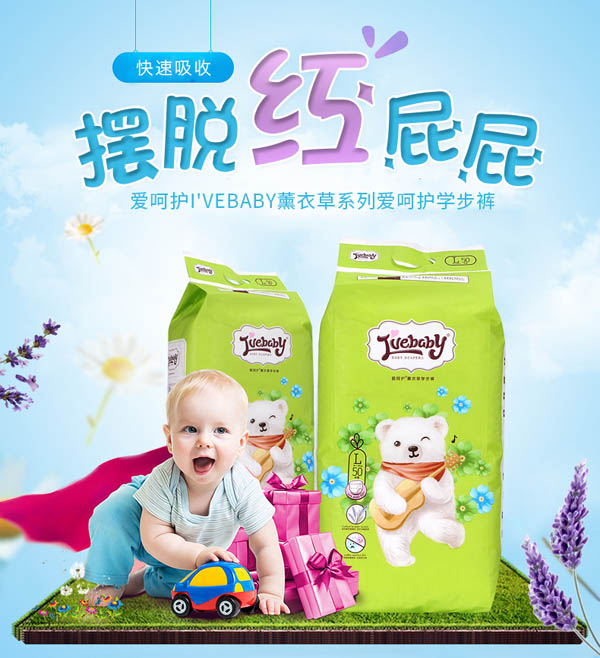 愛(ài)呵護(hù)薰衣草學(xué)步褲1.jpg