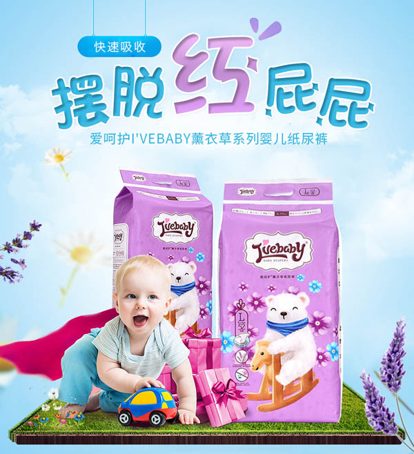 愛呵護薰衣草紙尿褲1.jpg