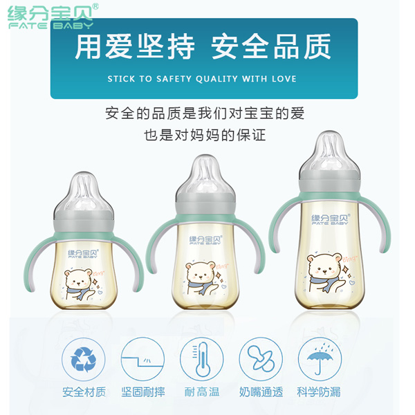 緣分寶貝新型感溫PPSU小熊奶瓶.jpg
