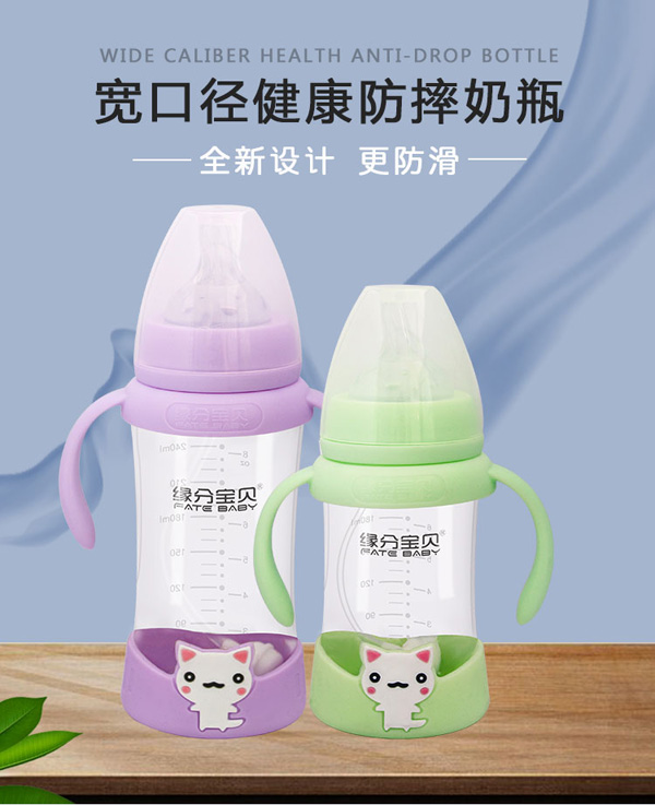 緣分寶貝寬口徑健康防摔小貓咪奶瓶.jpg