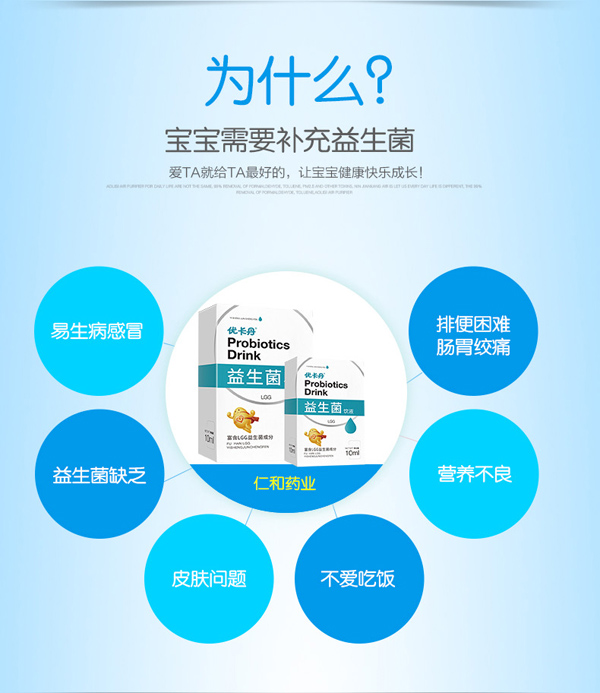 優(yōu)卡丹益生菌飲液_04.jpg