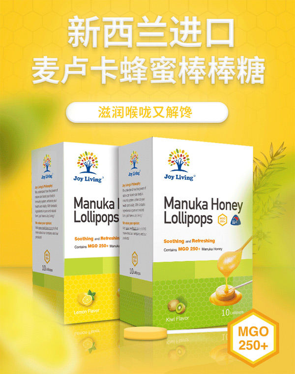 恬樂(lè)園麥盧卡蜂蜜棒棒糖.jpg 恬樂(lè)園麥盧卡蜂蜜棒棒糖.jpg