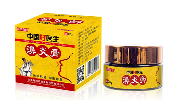 中國(guó)好醫(yī)生 濞炎膏.jpg 中國(guó)好醫(yī)生 濞炎膏.jpg