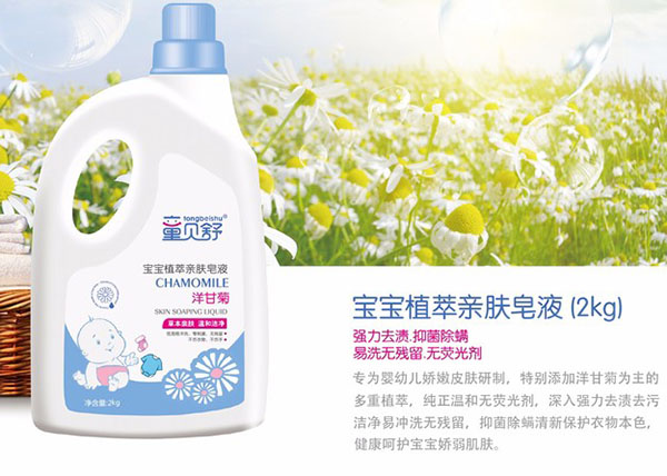 童貝舒寶寶植萃親膚皂液.jpg 童貝舒寶寶植萃親膚皂液.jpg