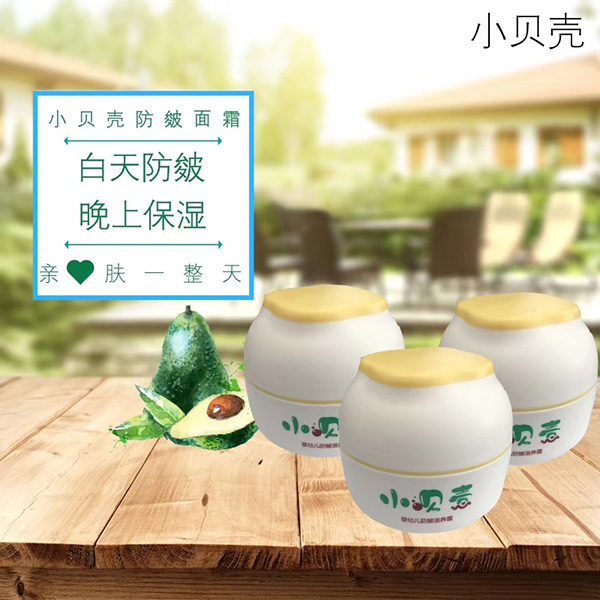 小貝殼嬰幼兒防皴滋養(yǎng)霜1.jpg 小貝殼嬰幼兒防皴滋養(yǎng)霜1.jpg