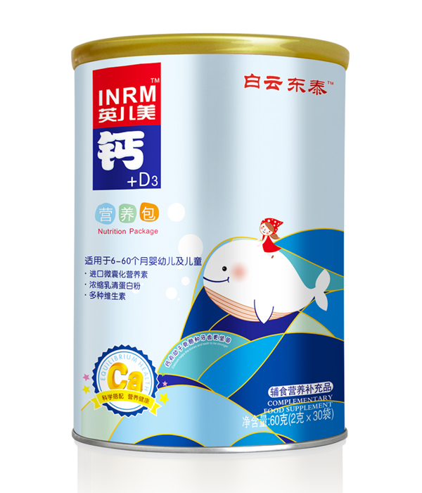 白云東泰英兒美鈣+D3營養(yǎng)包.jpg 白云東泰英兒美鈣+D3營養(yǎng)包.jpg