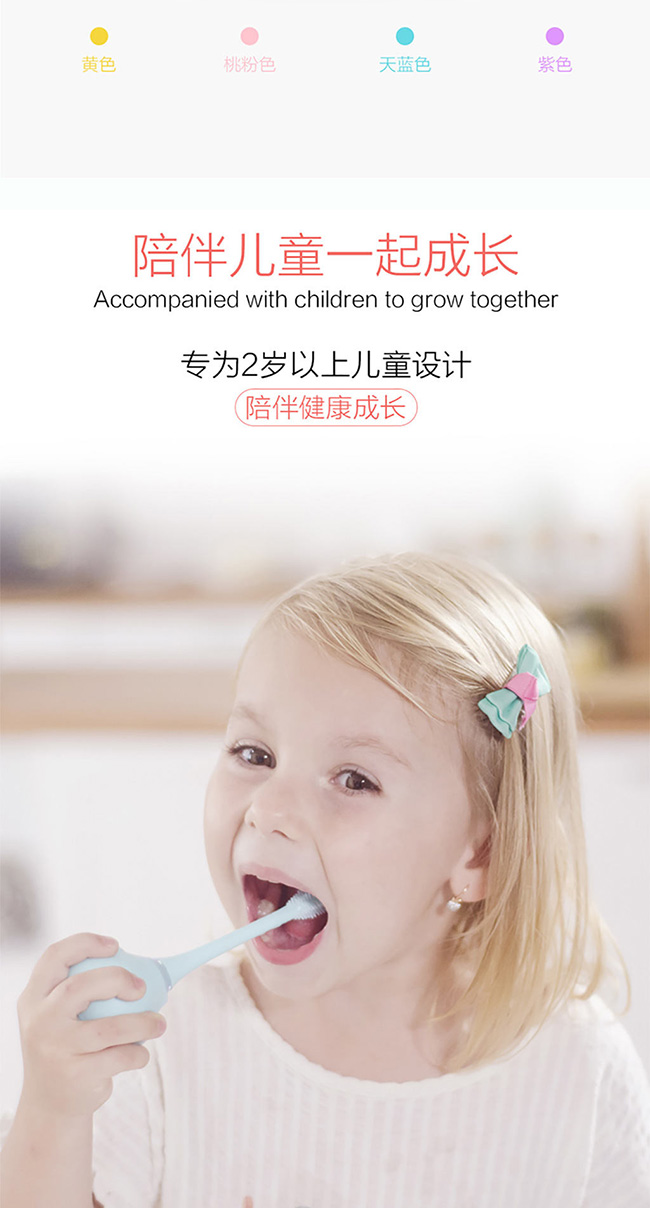 懶貝貝360°兒童電動(dòng)牙刷4_07.jpg 懶貝貝360°兒童電動(dòng)牙刷4_07.jpg