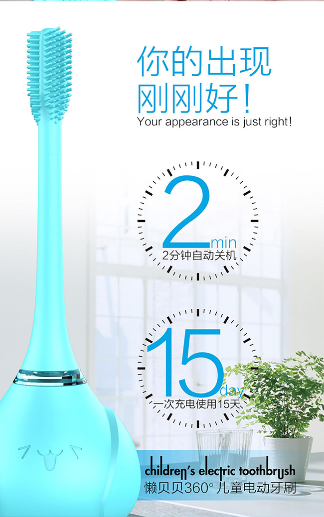 懶貝貝360°兒童電動(dòng)牙刷4_12.jpg 懶貝貝360°兒童電動(dòng)牙刷4_12.jpg