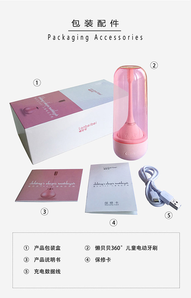 懶貝貝360°兒童電動(dòng)牙刷4_20.jpg 懶貝貝360°兒童電動(dòng)牙刷4_20.jpg