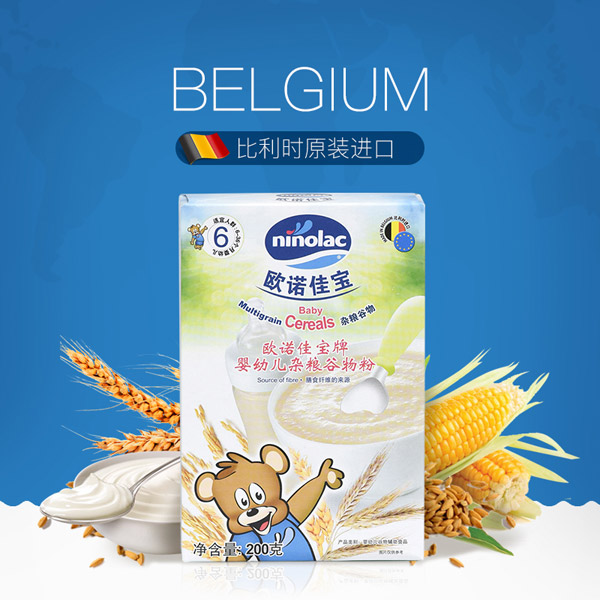 歐諾佳寶嬰幼兒雜糧谷物粉.jpg 歐諾佳寶嬰幼兒雜糧谷物粉.jpg