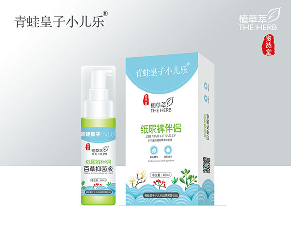 青蛙皇子小兒樂資然堂植草萃紙尿褲伴侶 百草抑菌液40ml