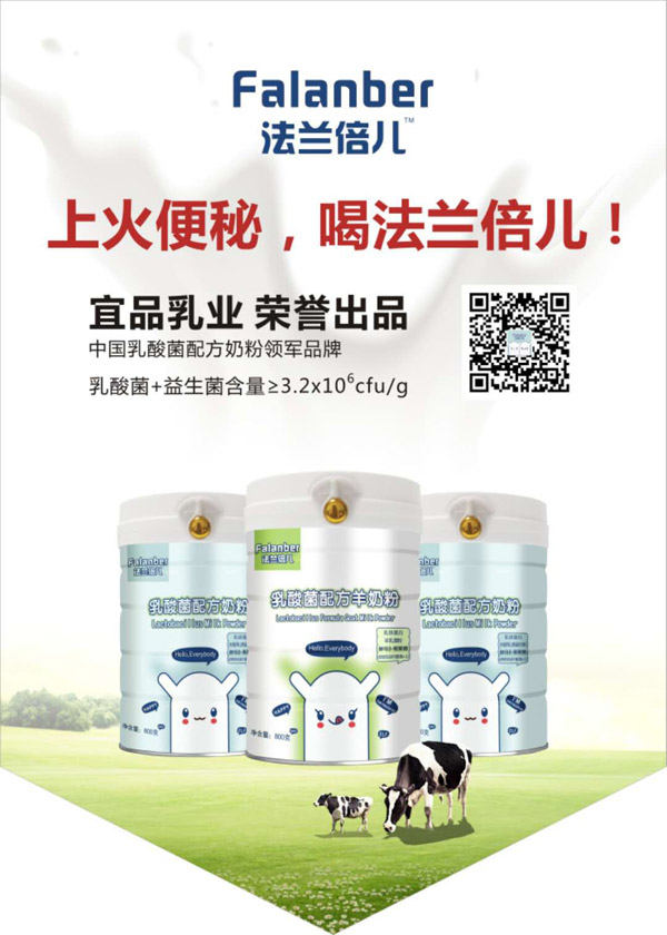 法蘭倍兒乳酸菌奶粉2.jpg