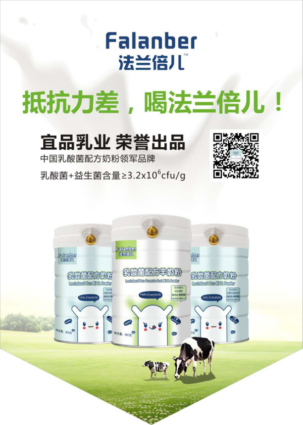 法蘭倍兒乳酸菌奶粉3.jpg