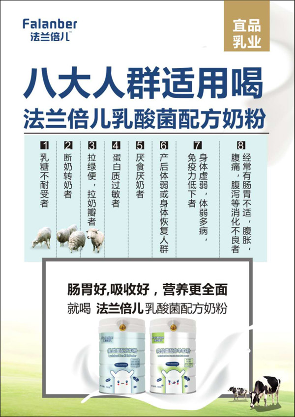法蘭倍兒乳酸菌奶粉.jpg