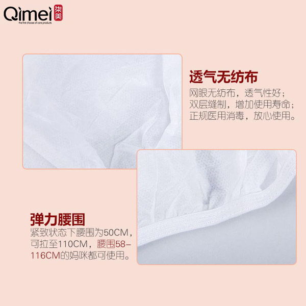 柒美孕產(chǎn)婦專用一次性內(nèi)褲5.jpg
