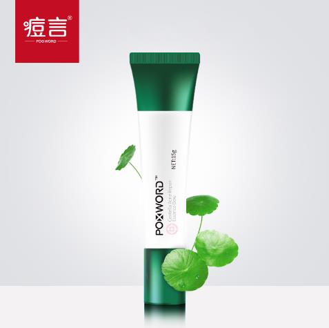 痘言積雪草祛痘修護(hù)精華 15g 5.jpg