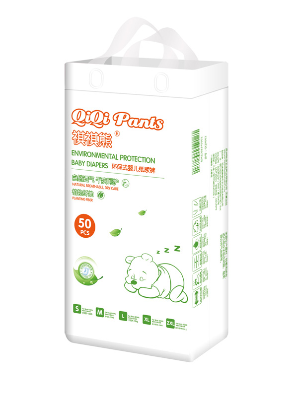 祺祺熊環(huán)保式嬰兒紙尿褲