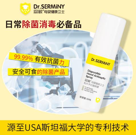 森敏免洗手抗菌噴霧4.jpg