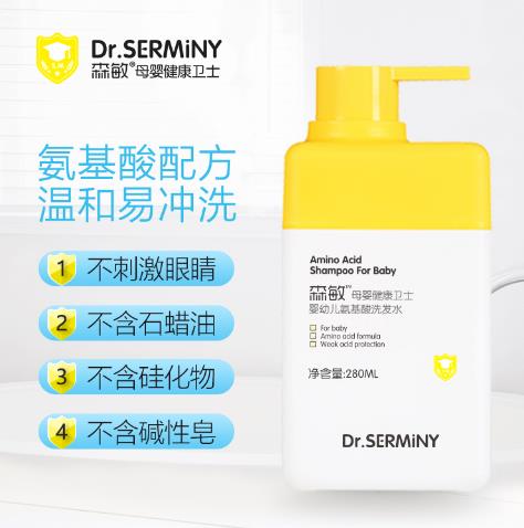 森敏嬰幼兒氨基酸洗發(fā)水5.jpg