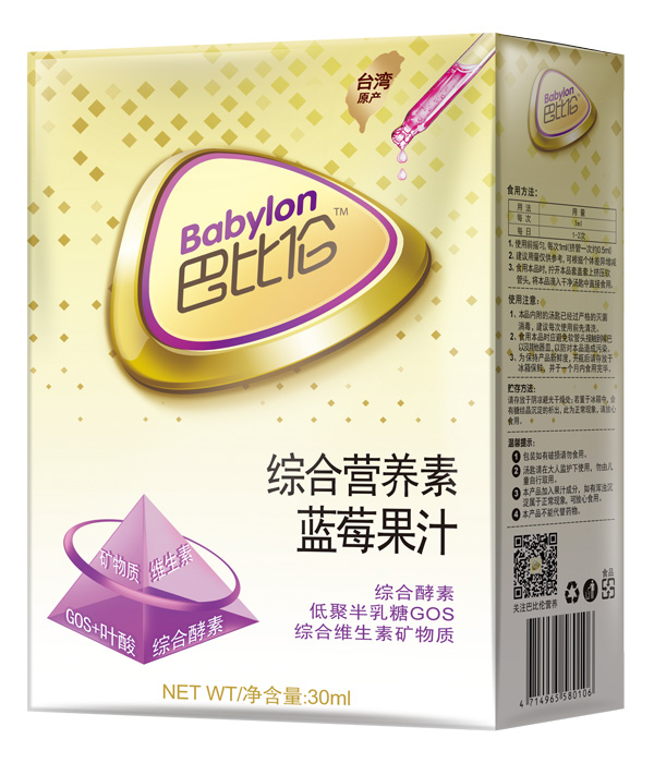 巴比倫綜合營養(yǎng)素藍莓果汁
