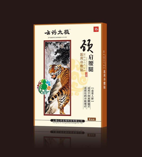 云藥太極頸肩腰腿醫(yī)用冷敷�.jpg 云藥太極頸肩腰腿醫(yī)用冷敷�.jpg